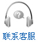 聯系我們-成都廣告公司