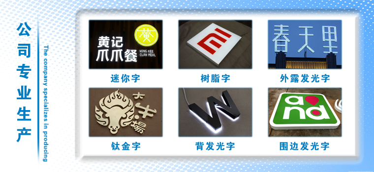 黃鈦金外露發光字制作安裝案例