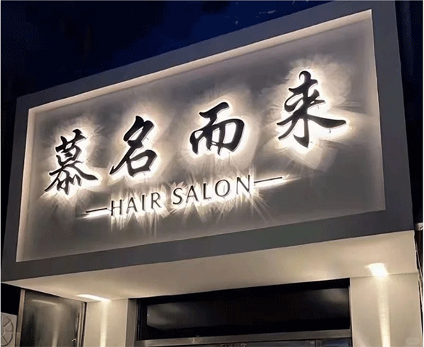 成都亞克力發光字