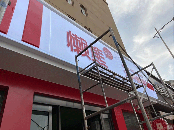 成都吸塑發光字