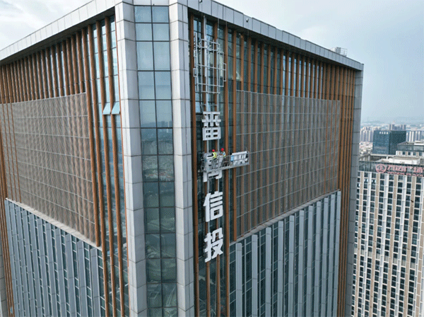 寫字樓樓頂發光字