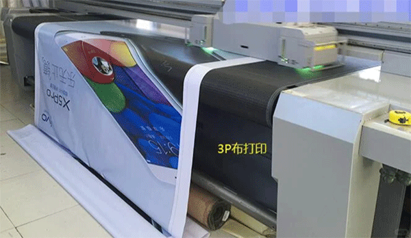 3P布是什么？