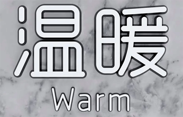 無邊發光字