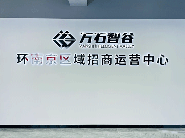 亞克力發光字