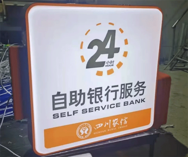 側邊吸塑發光字燈箱