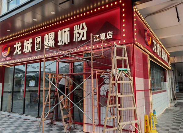 成都廣告公司做發光字門頭要多少錢？