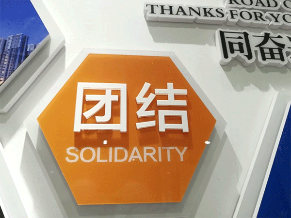 企業(yè)文化墻的設(shè)計(jì)知識(shí)，您知道嗎？